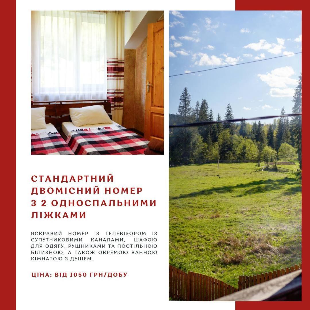Готель Добрій فوروختا المظهر الخارجي الصورة